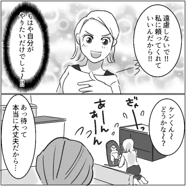 ママ友の母乳を押し付けられた！？「たくさんあるから～♪」暴走行動にドン引き！