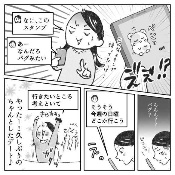 「まさか自分が【不倫相手】になるなんて…」マジメな彼氏にだまされた結果、奥さんと修羅場に！？