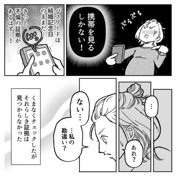 「旦那きっっっも！！」夫が後輩女子と不倫！？デート現場に乗り込んだ妻が“格の違い”を見せつける！