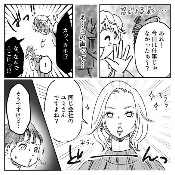 「旦那きっっっも！！」夫が後輩女子と不倫！？デート現場に乗り込んだ妻が“格の違い”を見せつける！