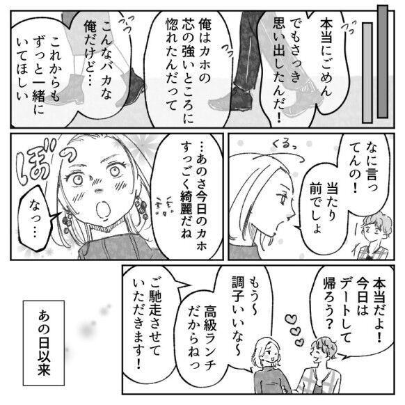 「旦那きっっっも！！」夫が後輩女子と不倫！？デート現場に乗り込んだ妻が“格の違い”を見せつける！