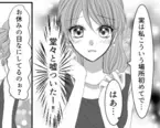 「あーあ、だるっ」「自分の立場分かってる？」【合コン】で嫉妬した女子から水をかけられた！？