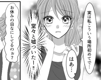 「あーあ、だるっ」「自分の立場分かってる？」【合コン】で嫉妬した女子から水をかけられた！？