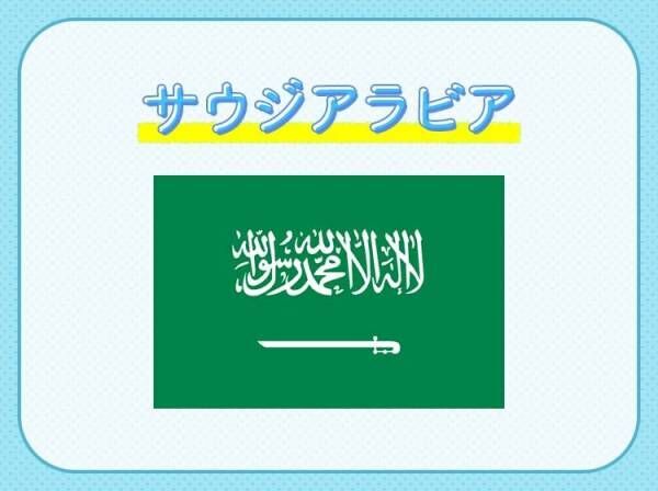 【ポケットモンスターが禁止！？】この国はどこでしょう？