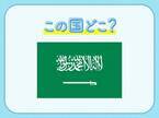 【ポケットモンスターが禁止！？】この国はどこでしょう？