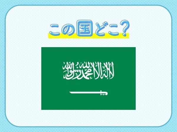 【ポケットモンスターが禁止！？】この国はどこでしょう？