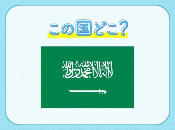 【ポケットモンスターが禁止！？】この国はどこでしょう？