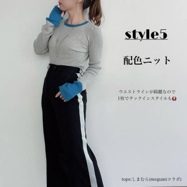 「え、全部1000円台？！」【しまむら】で買える！大人かわいい旬のライン入りアイテム3選