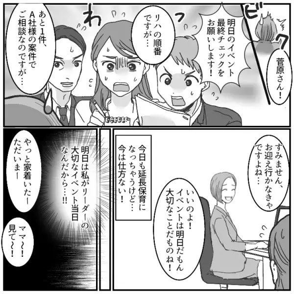 「育児はお前の仕事だろ？」【モラハラあるある】共働きなのに育児をすべて押し付けられて…