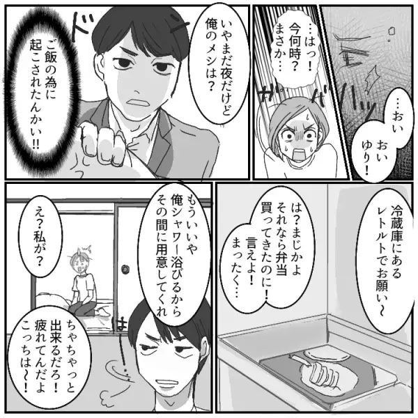 「育児はお前の仕事だろ？」【モラハラあるある】共働きなのに育児をすべて押し付けられて…