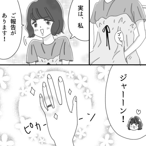 「胸元ばっくり！乳間ネックレスで色気出しすぎ（笑）」【極秘恋愛】のはずが…社内がザワついた理由は？