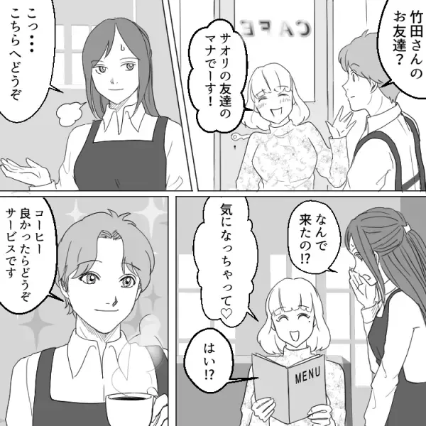 【ボディタッチで略奪！？】「誰を好きになろうが自由」人の彼氏を奪いたがる“魔性の女”にドン引き