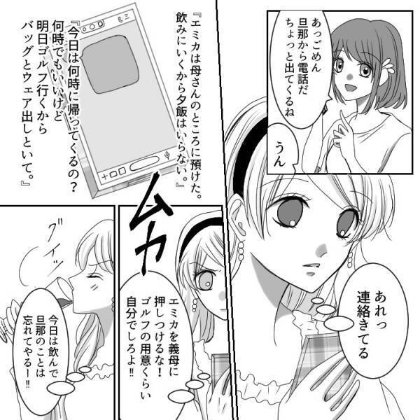 「夫とはレスだし…」【美人妻】が同窓会で不倫！？初恋の相手との再会で意外な結末が…