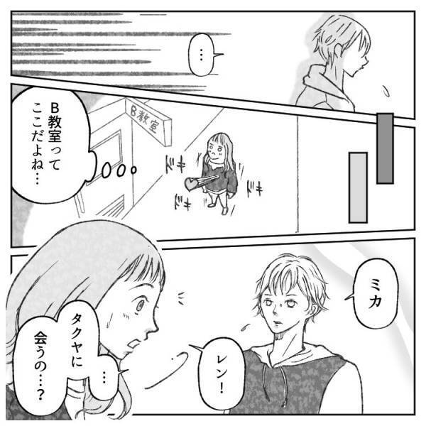 【イケメン2人が私を奪い合い！？】三角関係のはずが…意外なカップル誕生か！？