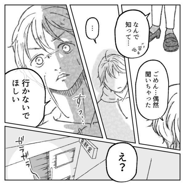 【イケメン2人が私を奪い合い！？】三角関係のはずが…意外なカップル誕生か！？