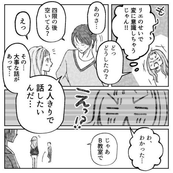 【イケメン2人が私を奪い合い！？】三角関係のはずが…意外なカップル誕生か！？