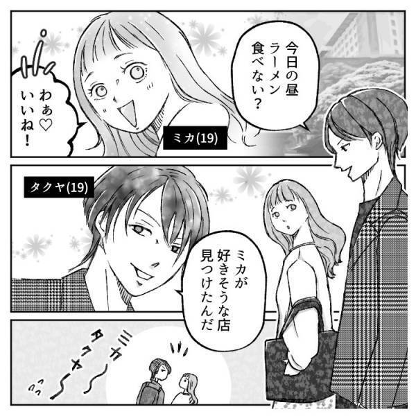 【イケメン2人が私を奪い合い！？】三角関係のはずが…意外なカップル誕生か！？