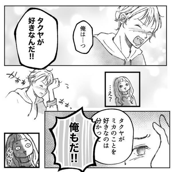 【イケメン2人が私を奪い合い！？】三角関係のはずが…意外なカップル誕生か！？