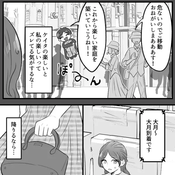 【アポなし結婚挨拶】「いきなり結婚相手連れてきたら面白い」理解不能な“宇宙人カレシ”にドン引き！