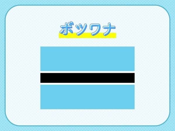 【アフリカ最大のダイヤモンド産出国！】この国はどこでしょう？