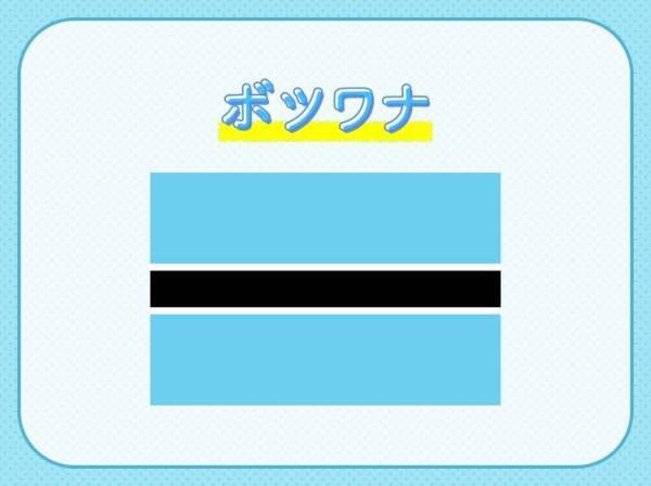 【アフリカ最大のダイヤモンド産出国！】この国はどこでしょう？