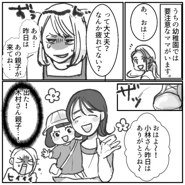 【ママ友にイラッ！】「〇〇ちゃんママに怒られるよ～(笑)」迷惑すぎる“叱らない親”の根性を叩き直す！