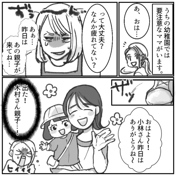 【ママ友にイラッ！】「〇〇ちゃんママに怒られるよ～(笑)」迷惑すぎる“叱らない親”の根性を叩き直す！