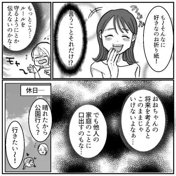 【ママ友にイラッ！】「〇〇ちゃんママに怒られるよ～(笑)」迷惑すぎる“叱らない親”の根性を叩き直す！