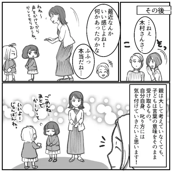 【ママ友にイラッ！】「〇〇ちゃんママに怒られるよ～(笑)」迷惑すぎる“叱らない親”の根性を叩き直す！
