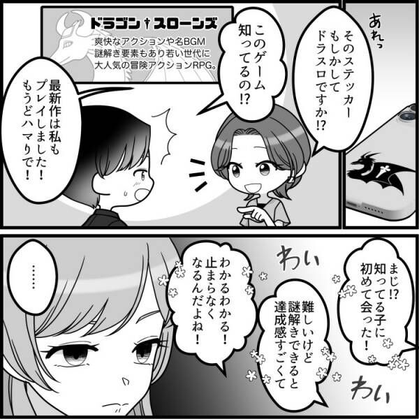 【最後にスカッと】「この子性格悪いよ(笑)」周りを蹴落とすマウント女子がまさかの墓穴を掘る！？