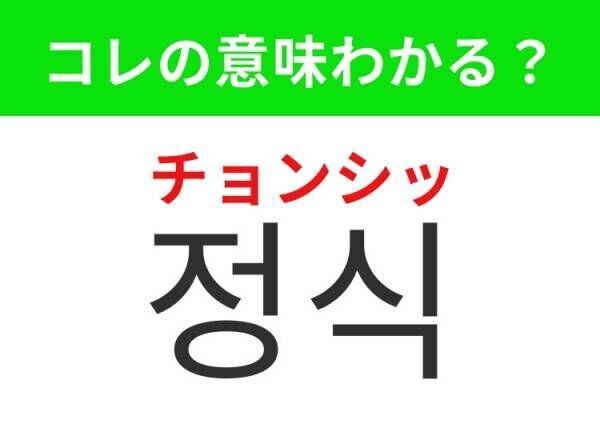 【韓国グルメ好きは要チェック！】「호박（ホバク）」の意味は？ハロウィンシーズンに欠かせないあの野菜！覚えておくと便利な韓国語3選