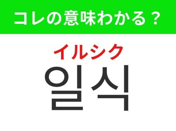 【韓国グルメ好きは要チェック！】「호박（ホバク）」の意味は？ハロウィンシーズンに欠かせないあの野菜！覚えておくと便利な韓国語3選