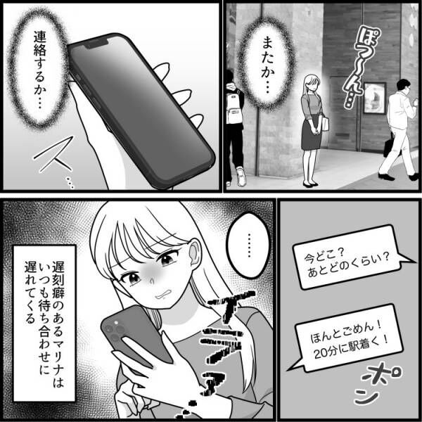 【遅刻魔あるある】「遅れてごめ～ん」「待ち合わせ下手なのぉ(笑)」ドン引きレベルの大遅刻で友情崩壊！？