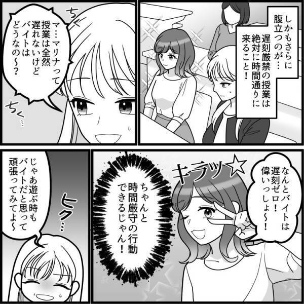 【遅刻魔あるある】「遅れてごめ～ん」「待ち合わせ下手なのぉ(笑)」ドン引きレベルの大遅刻で友情崩壊！？