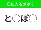 【穴埋めクイズ】これ…わかる人いる？空白に入る文字は？