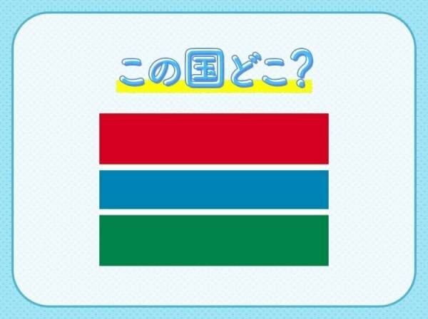 【アフリカ大陸最小の国土面積を持つ？！】この国はどこでしょう？