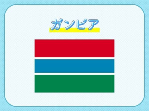 【アフリカ大陸最小の国土面積を持つ？！】この国はどこでしょう？