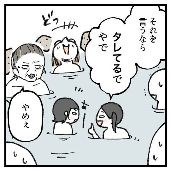 【育児マンガ】ばぁばの胸が気になる4歳児！想像を超える衝撃発言が飛び出す！？