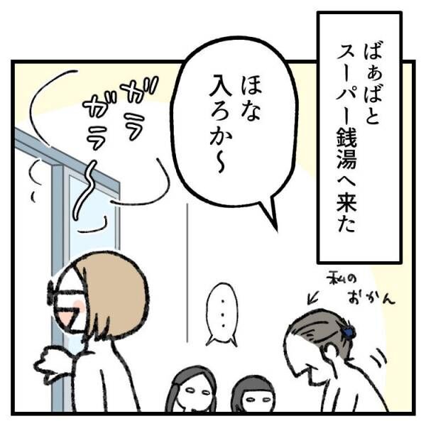 【育児マンガ】ばぁばの胸が気になる4歳児！想像を超える衝撃発言が飛び出す！？