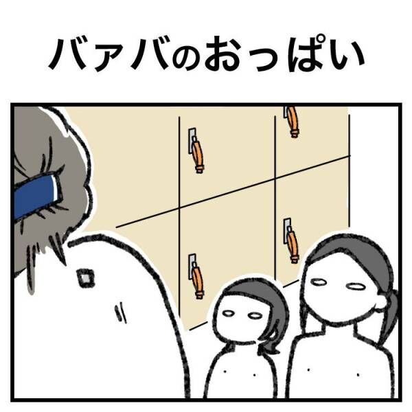 【育児マンガ】ばぁばの胸が気になる4歳児！想像を超える衝撃発言が飛び出す！？