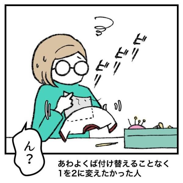 【育児マンガ】「ゼッケン変えるの忘れてたあぁ！」新学期あるあるミスを娘がカバーするも…