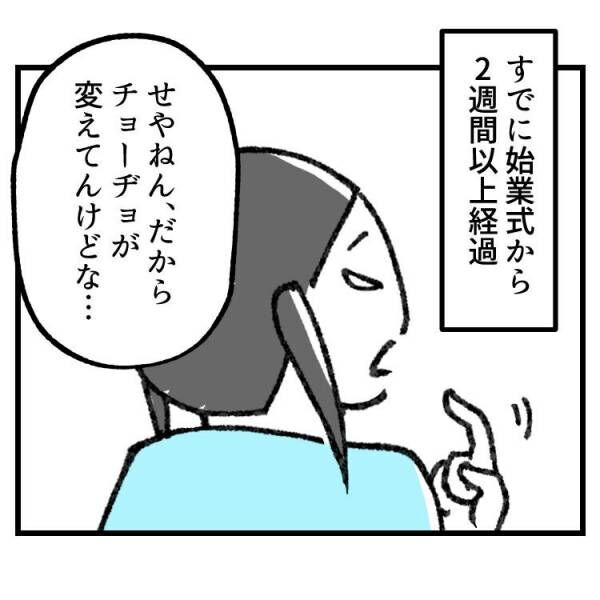 【育児マンガ】「ゼッケン変えるの忘れてたあぁ！」新学期あるあるミスを娘がカバーするも…