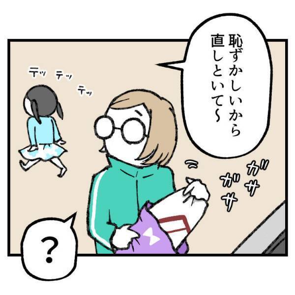 【育児マンガ】「ゼッケン変えるの忘れてたあぁ！」新学期あるあるミスを娘がカバーするも…