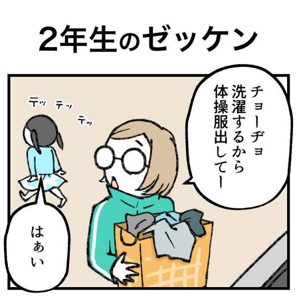 【育児マンガ】「ゼッケン変えるの忘れてたあぁ！」新学期あるあるミスを娘がカバーするも…