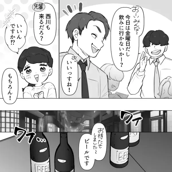 【実話】「新卒は罰としてワサビ食え」飲み会で強要されて…最後はまさかのスカッと展開に！