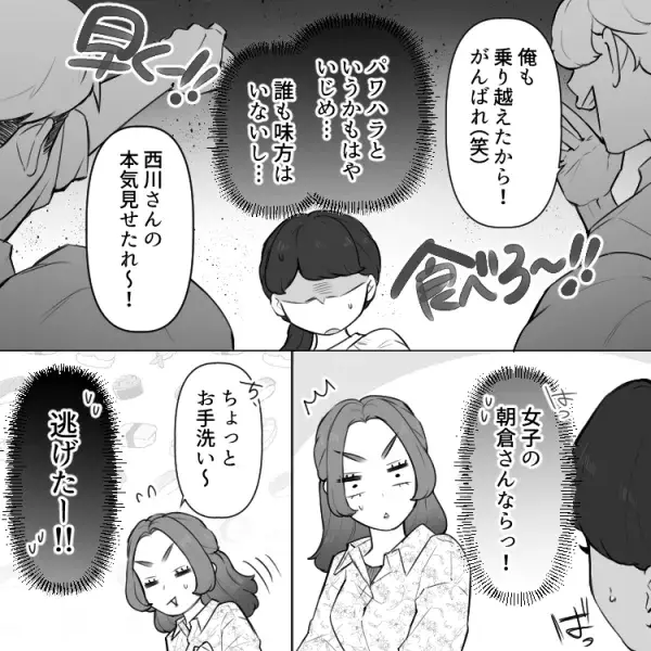 【実話】「新卒は罰としてワサビ食え」飲み会で強要されて…最後はまさかのスカッと展開に！