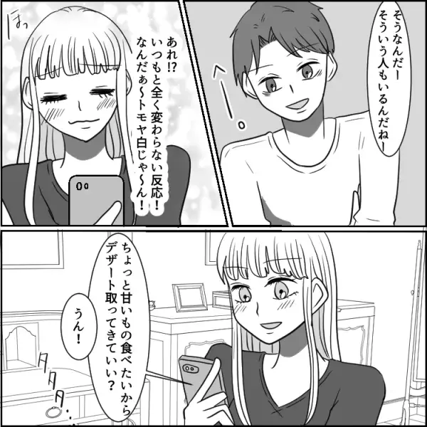 「旅行先は…不倫夫の家よ♡」【単身赴任】アポなしで突撃するとそこにいたのは…