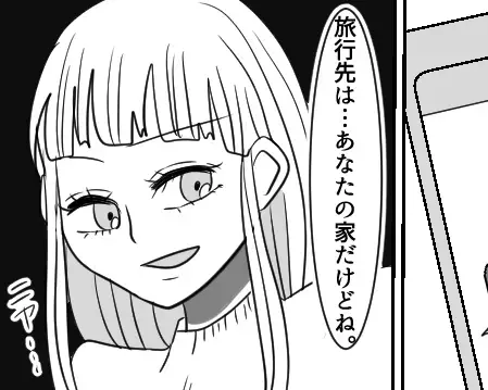 「旅行先は…不倫夫の家よ♡」【単身赴任】アポなしで突撃するとそこにいたのは…