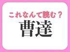 【曹達】はなんて読む？暑い時期に飲みたくなるもの！