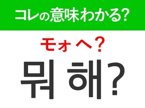 【韓国旅行に行く人は要チェック！】「맛있어요（マシッソヨ）」の意味は？旅行で使える韓国語3選